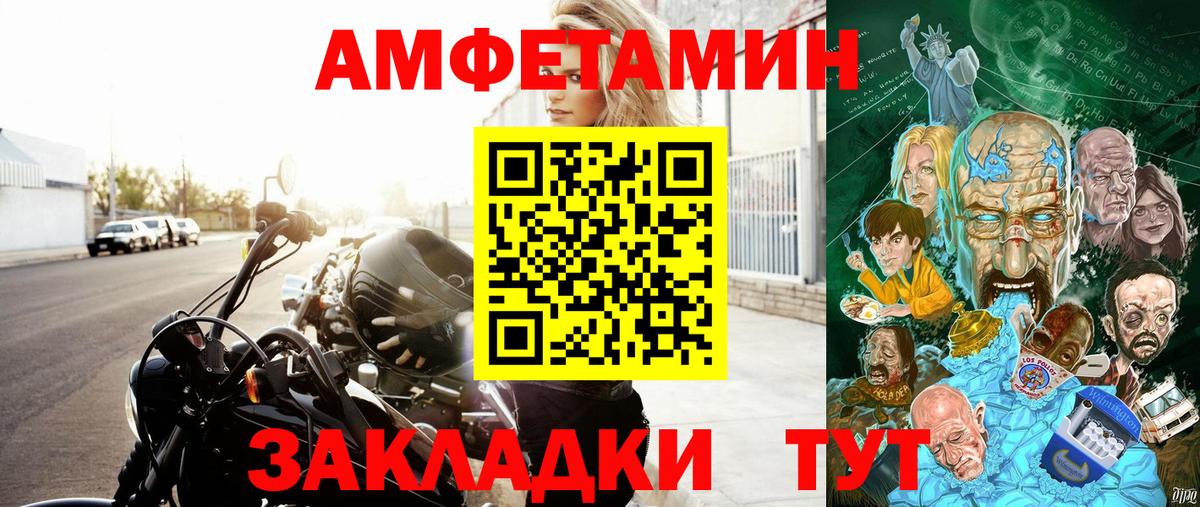 АМФ 97% Мурманск