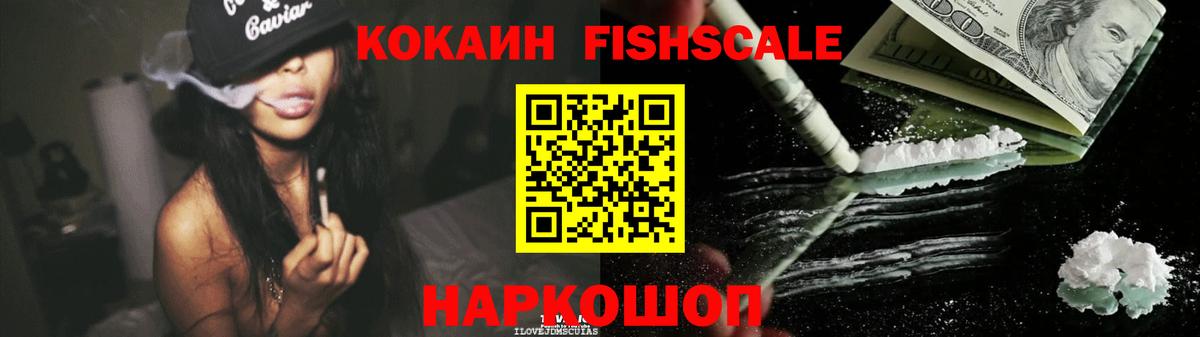 КОКАИН  Кокаин Эквадор  Вход с VPN  КОКАИН Эквадор  Мурманск 