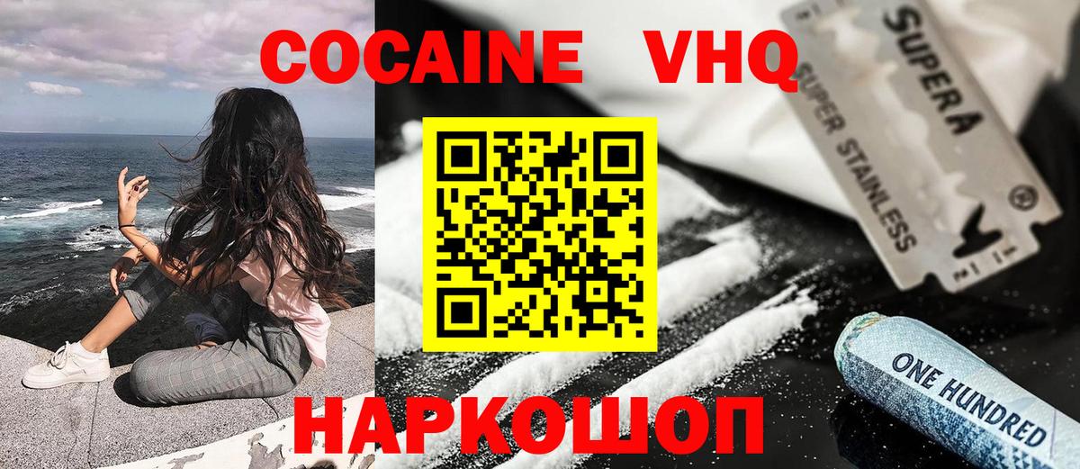 COCAIN Колумбийский Мурманск