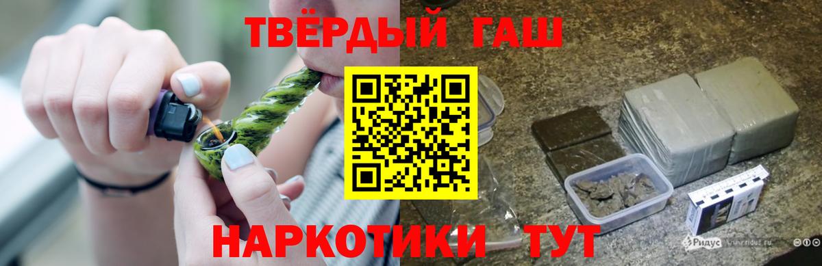 Мурманск  продажа наркотиков  Вход с VPN  ГАШИШ Cannabis 