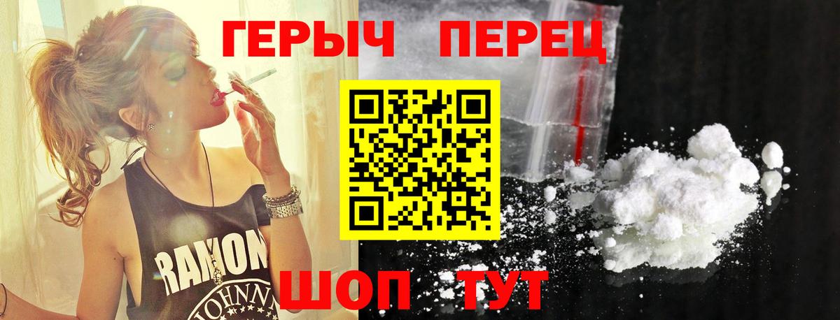 ГЕРОИН герыч  Вход с VPN  Мурманск 