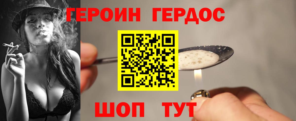 Героин гречка Мурманск