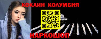 кокаин Каменск-Уральский