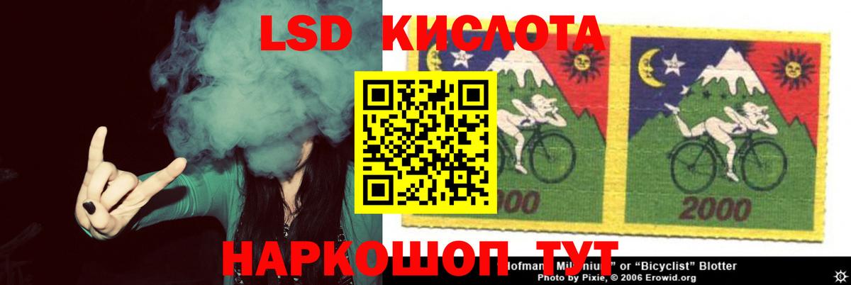 Мурманск  Лсд 25 экстази кислота  LSD-25 экстази ecstasy  Вход с VPN 