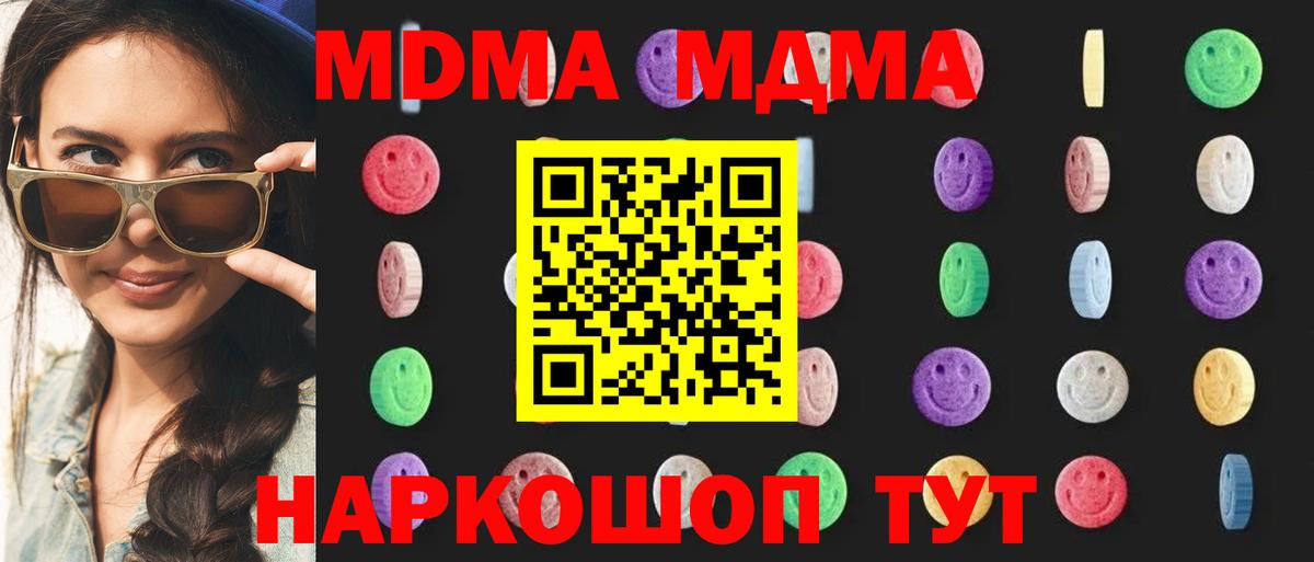 МДМА молли  МДМА Molly  Вход с VPN  Мурманск 