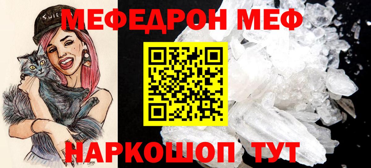 МЕФ  МЕФ 4 MMC  Вход с VPN  Мурманск  Мефедрон 4 MMC  МЯУ-МЯУ 