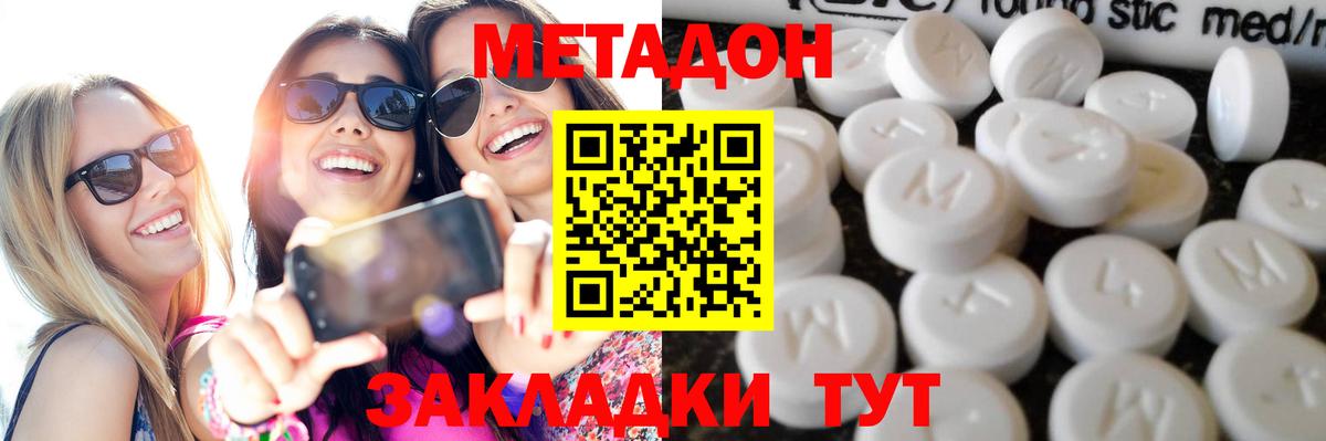 Мурманск  МЕТАДОН methadone  Вход с VPN 