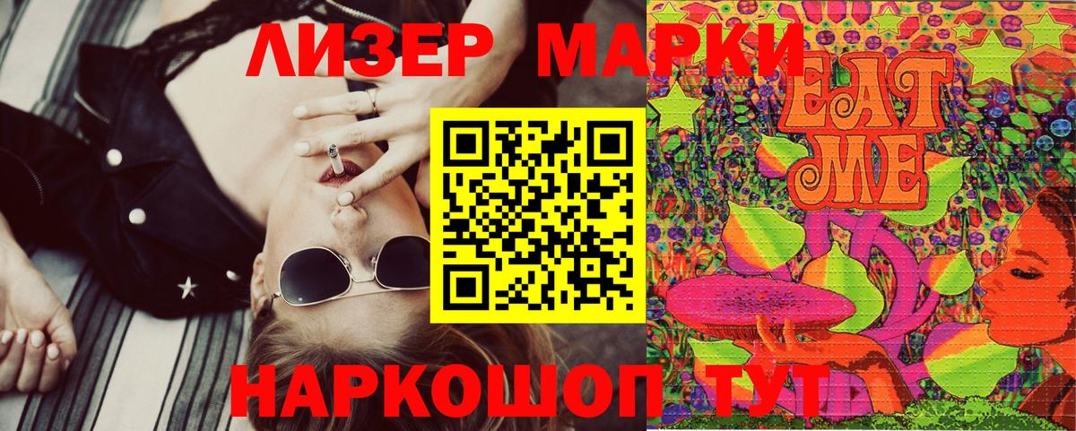 Марки 25I-NBOMe 1500мкг  Вход с VPN  Марки 25I-NBOMe 1500мкг  Марки N-bome  как найти наркотики  Мурманск 