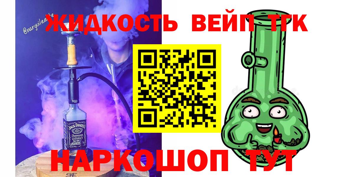 Мурманск  Дистиллят ТГК вейп с тгк  Вход с VPN 