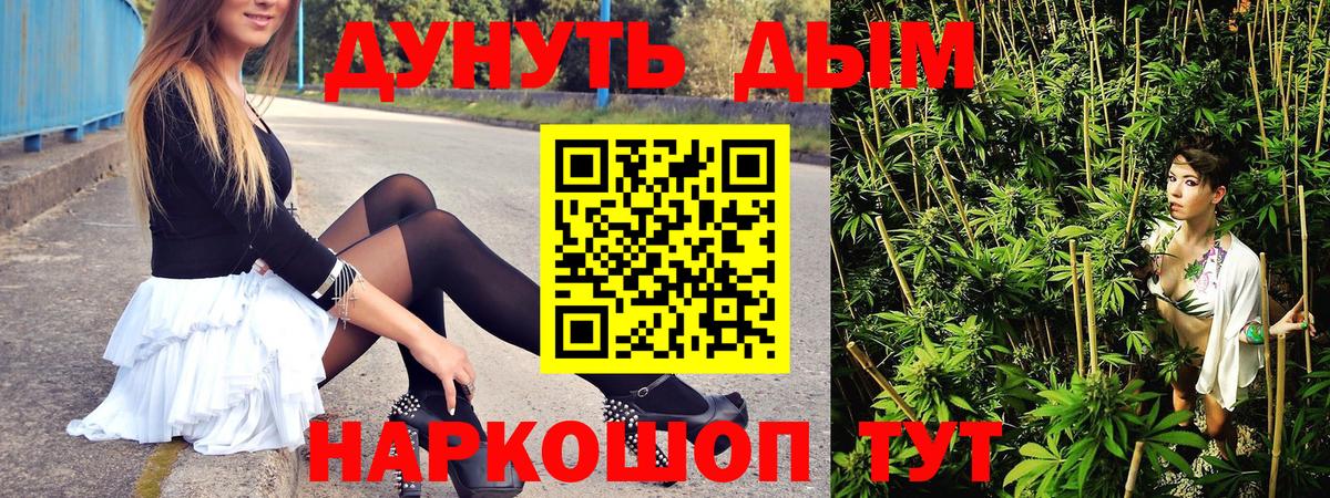 Марихуана SATIVA & INDICA  Бошки Шишки LSD WEED  Вход с VPN  Мурманск 