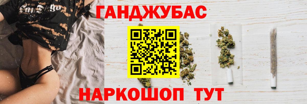 Канабис планчик Мурманск